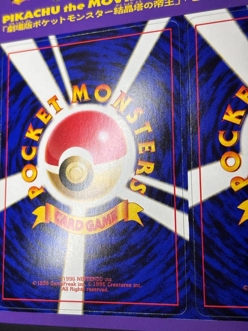 Pokemon Neo Crystal Tower of the Emperor unpeeled promotional card from Pikachu Movie 2000 Japan First Edition
