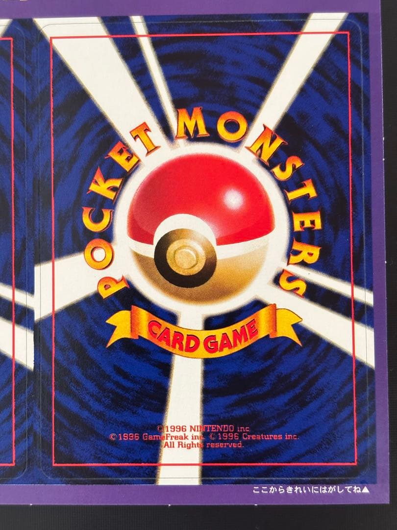 Pokemon Neo Crystal Tower of the Emperor unpeeled promotional card from Pikachu Movie 2000 Japan First Edition