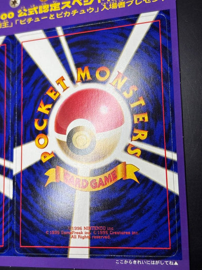 Pokemon Neo Crystal Tower of the Emperor unpeeled promotional card from Pikachu Movie 2000 Japan First Edition