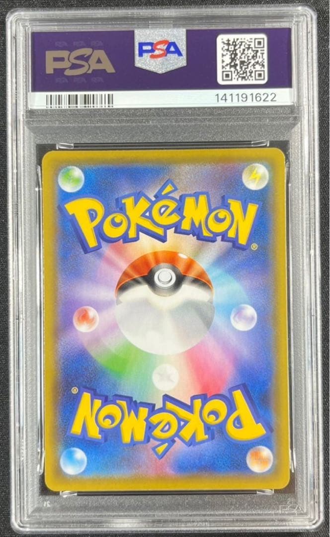 Pokemon PSA10 Kyogre Shiny Star V Japanese trading card graded PSA 10 from Shiny Star V series