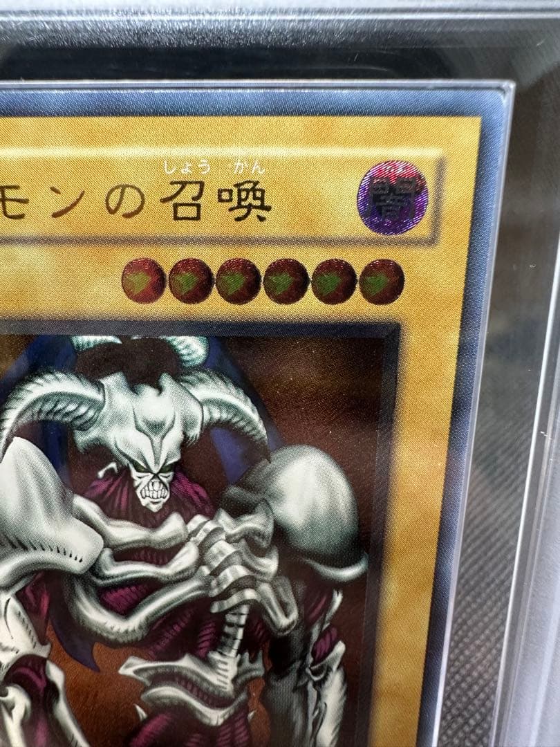 Ars Summon the Demon Relief figurine with ARS grading 8, Japan import