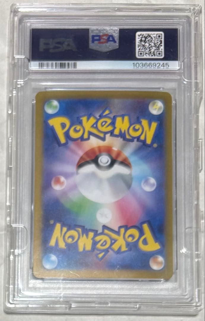 Bandai Pokemon Pikachu ex SAR Ultra Electric Breaker sv8 132/106 PSA10 graded card from Japan import