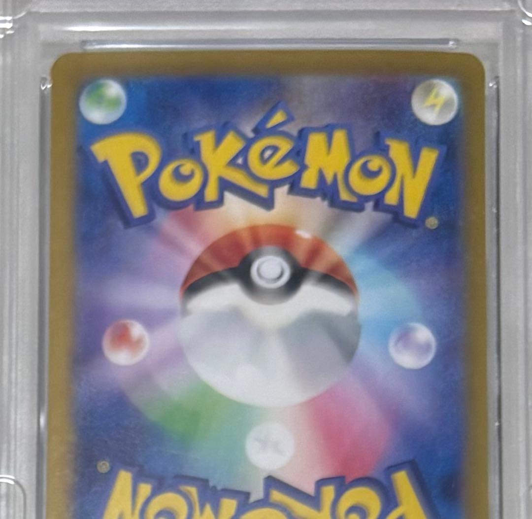 Bandai Pokemon Pikachu ex SAR Ultra Electric Breaker sv8 132/106 PSA10 graded card from Japan import