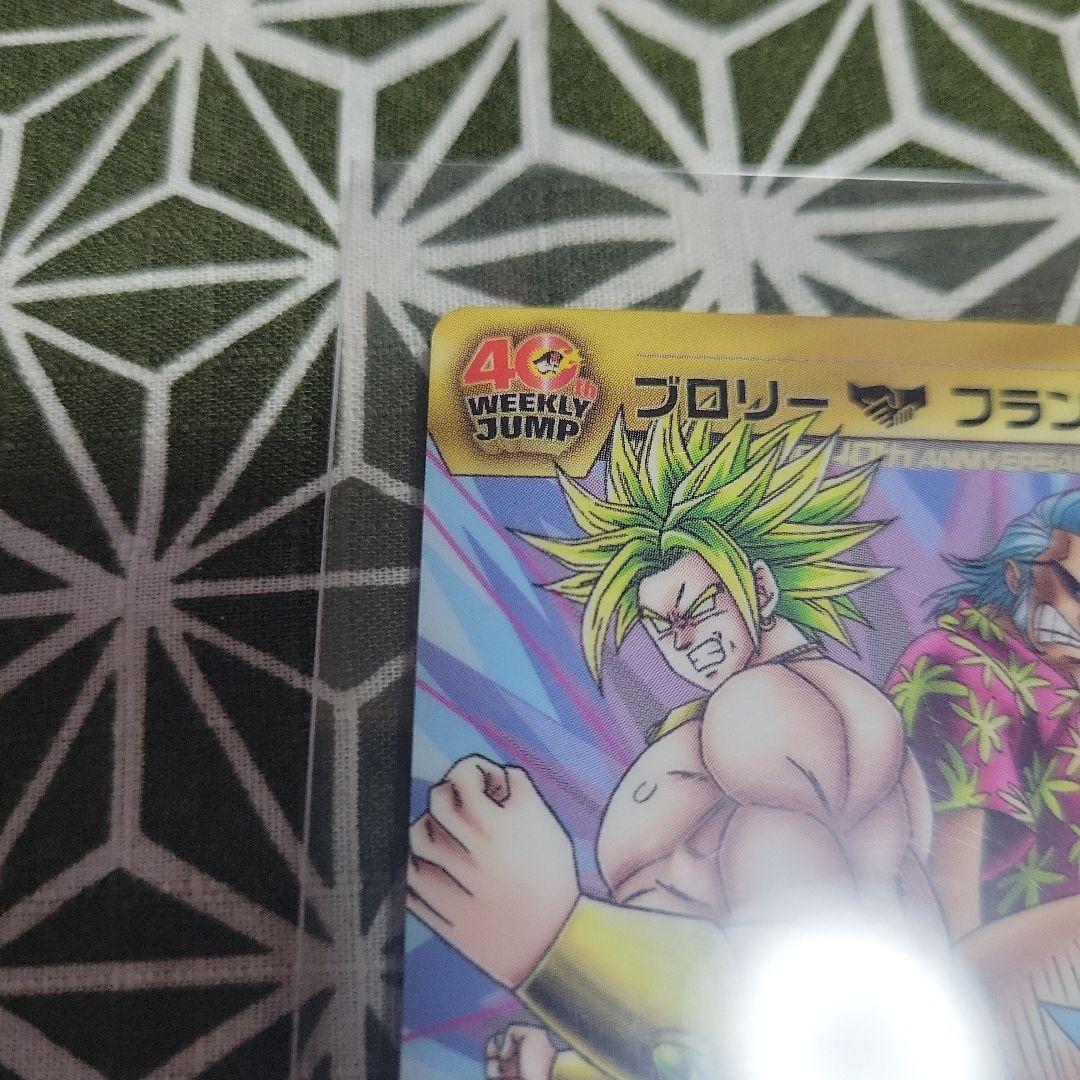 Dragon Ball One Piece 40th Anniversary Broly & Franky collaboration card with minor back scratches in cardboard box