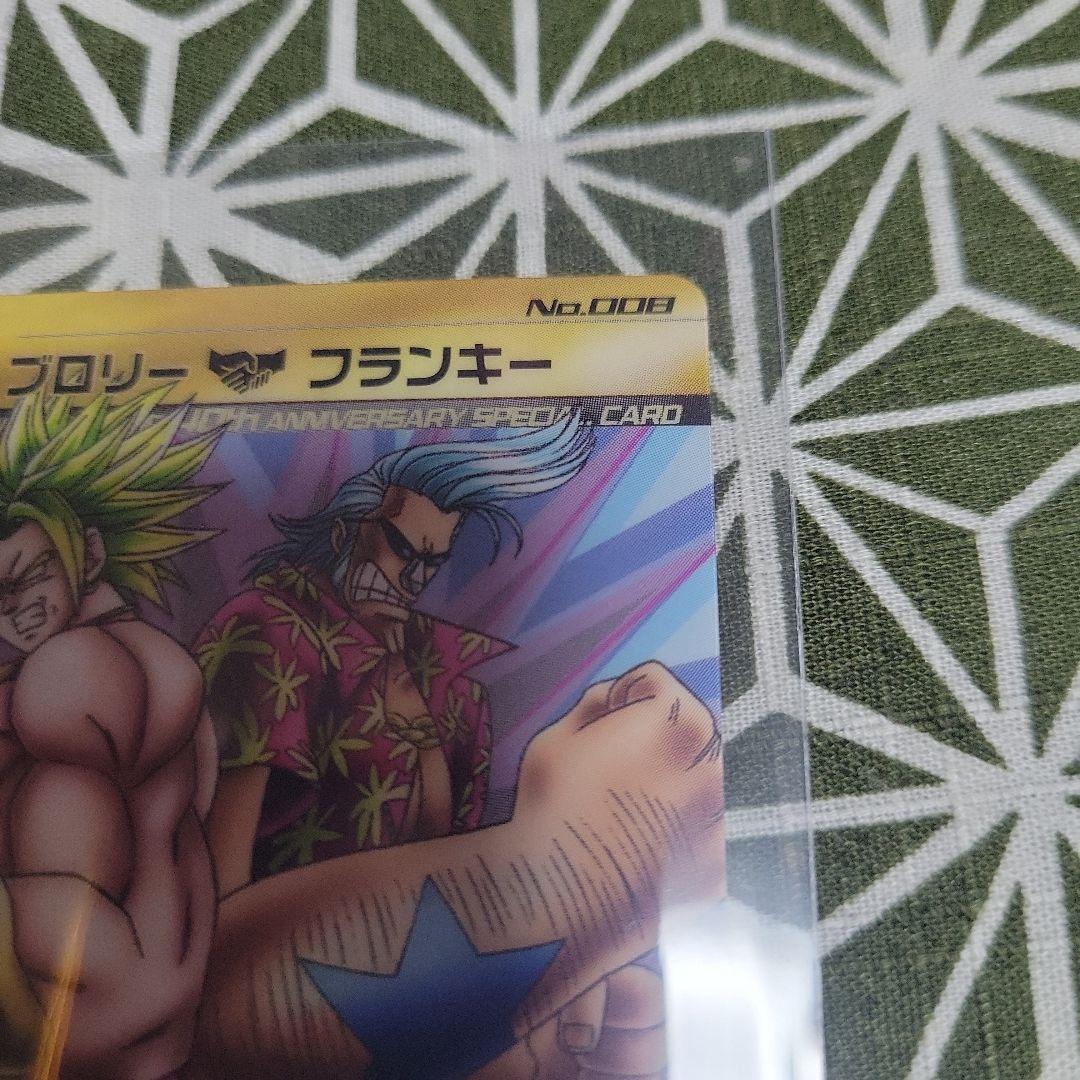 Dragon Ball One Piece 40th Anniversary Broly & Franky collaboration card with minor back scratches in cardboard box