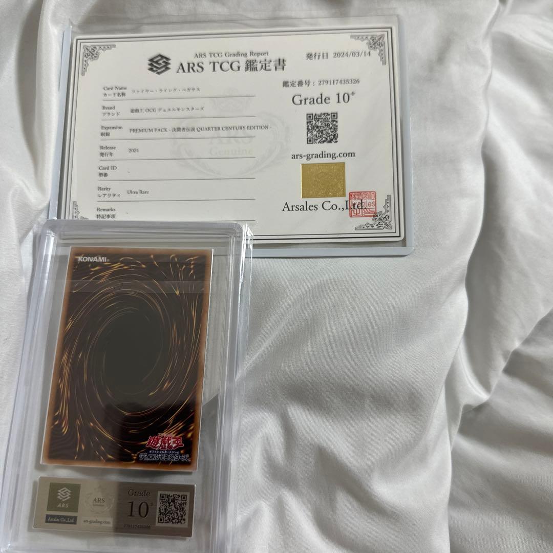 Holy Burst Dragon Grade 10 Yu-Gi-Oh trading card from Premium Pack 2020 Japan import with 2900 ATK and 1100 DEF