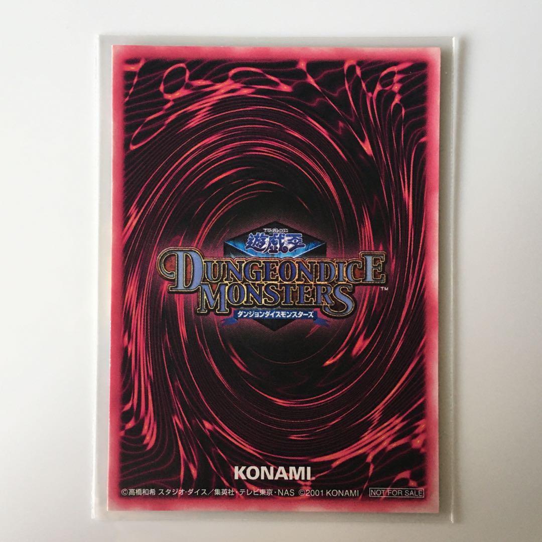 Bandai Yu-Gi-Oh Dungeon Dice Monsters Promo Card Relif in excellent condition with no tears or creases