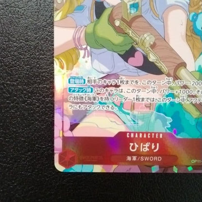 Hibari SR Parallel single card OP11-010 from ONE PIECE CARD GAME OP-11 Kamikazea Fist set