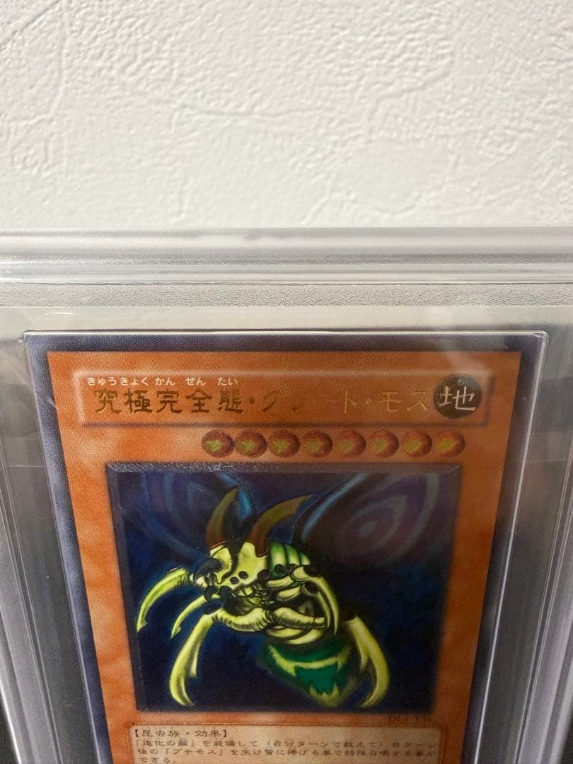 Yu-Gi-Oh! Ultimate Complete Relief DL5-136 Mos Card graded ARS 9 Japanese edition
