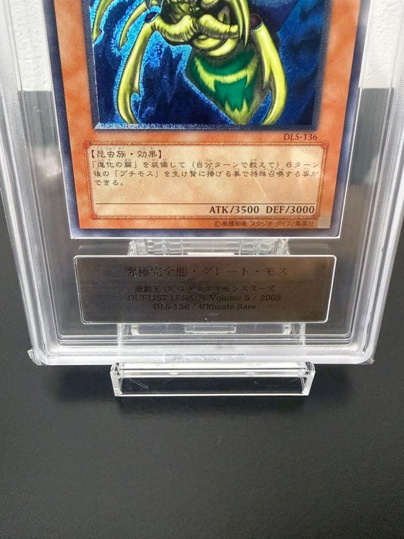 Yu-Gi-Oh! Ultimate Complete Relief DL5-136 Mos Card graded ARS 9 Japanese edition