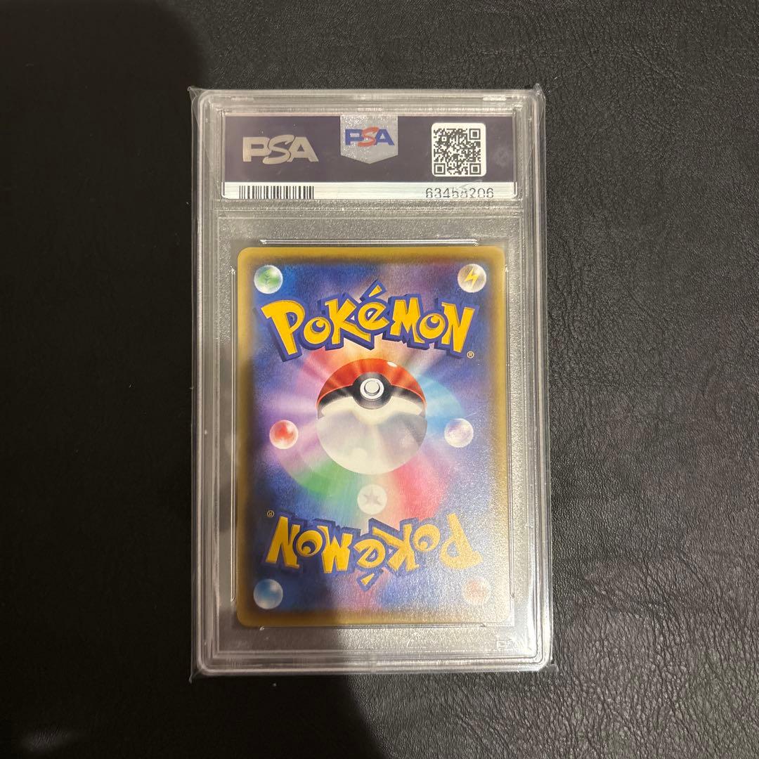 Pokemon Pikachu Vmax HR PSA10 trading card S4 114/100 from 2020 Japanese Sword & Shield series