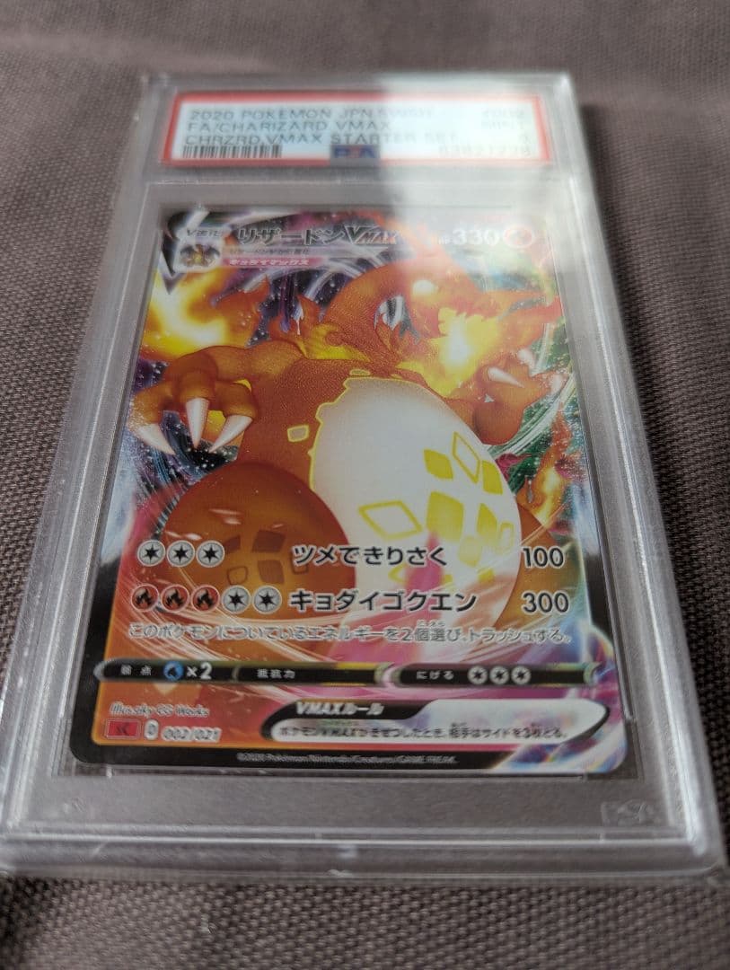 Bandai Pokemon Card Game VMAX Starter Set Charizard PSA9 graded single card from Sword & Shield series Japan import