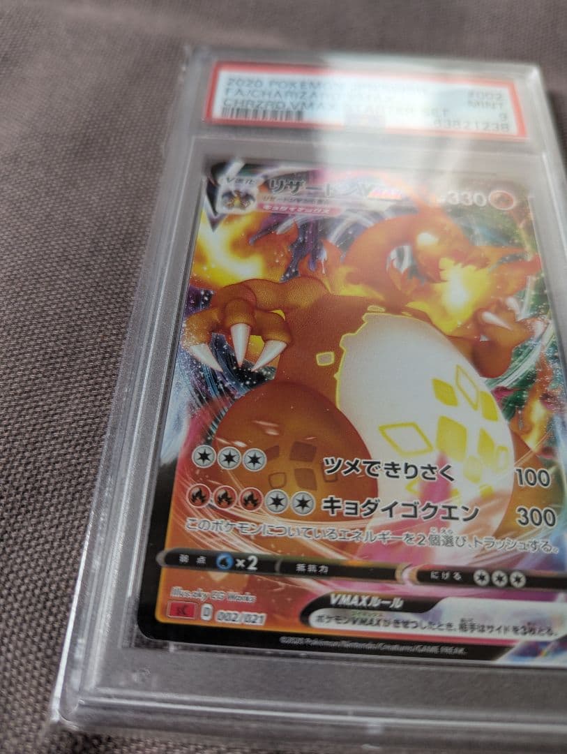 Bandai Pokemon Card Game VMAX Starter Set Charizard PSA9 graded single card from Sword & Shield series Japan import