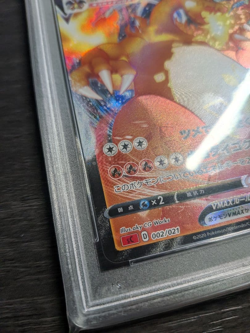 Bandai Pokemon Card Game VMAX Starter Set Charizard PSA9 graded single card from Sword & Shield series Japan import