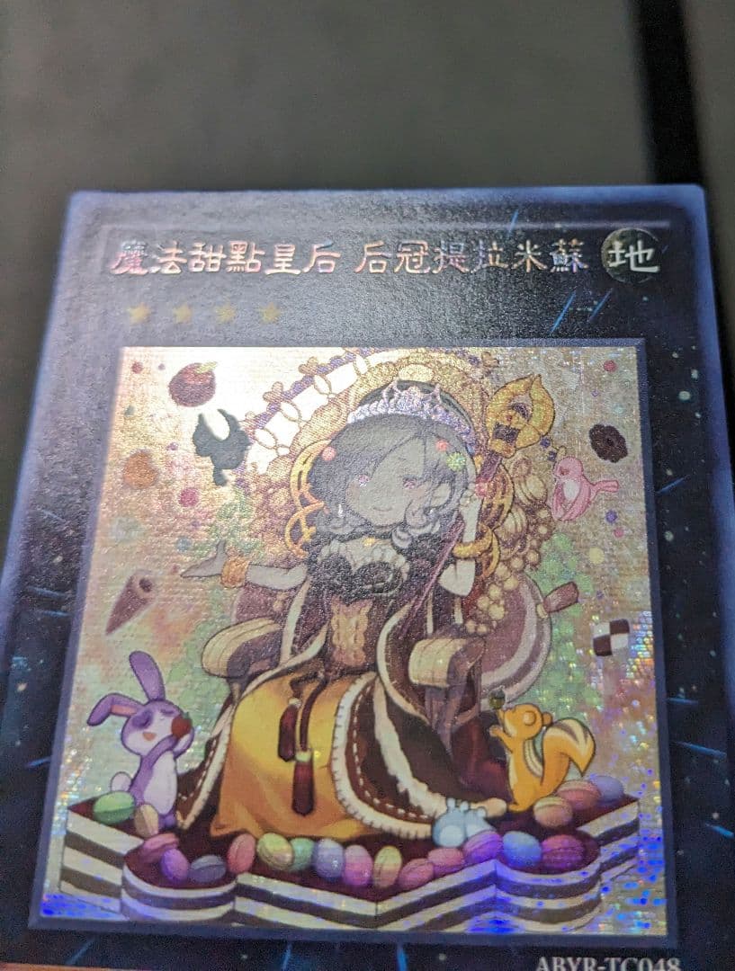 Yu-Gi-Oh Queen Madu Dolce Tiaramis Secret Rare card in Chinese Traditional with minor scratches and slight white chipping
