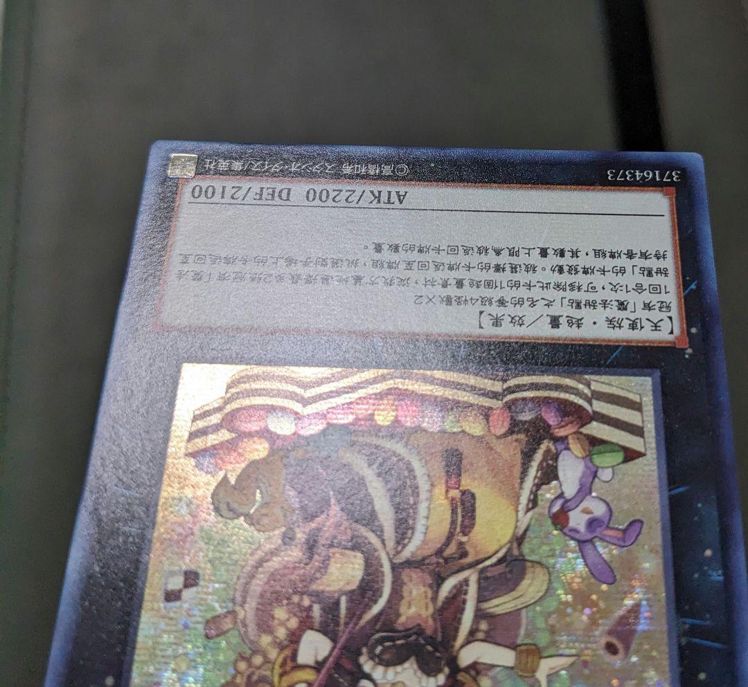 Yu-Gi-Oh Queen Madu Dolce Tiaramis Secret Rare card in Chinese Traditional with minor scratches and slight white chipping
