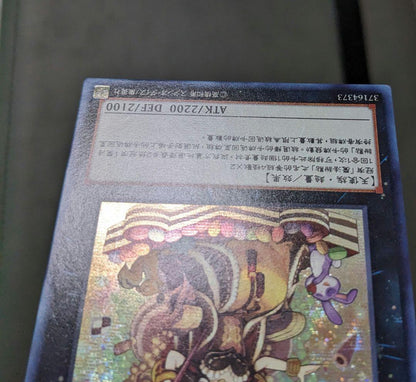 Yu-Gi-Oh Queen Madu Dolce Tiaramis Secret Rare card in Chinese Traditional with minor scratches and slight white chipping