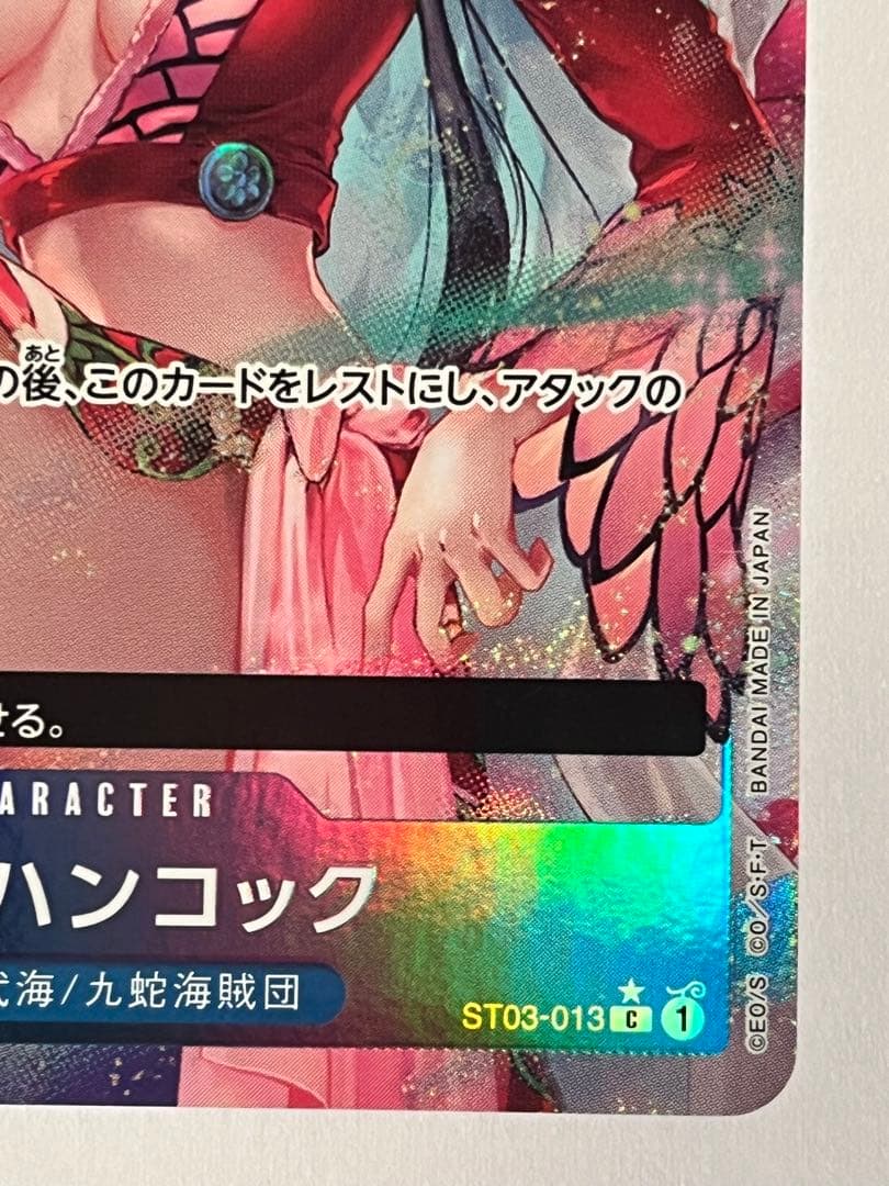 One Piece trading card featuring Boa Hancock ST03-013 C★Parallel rarity Japanese import