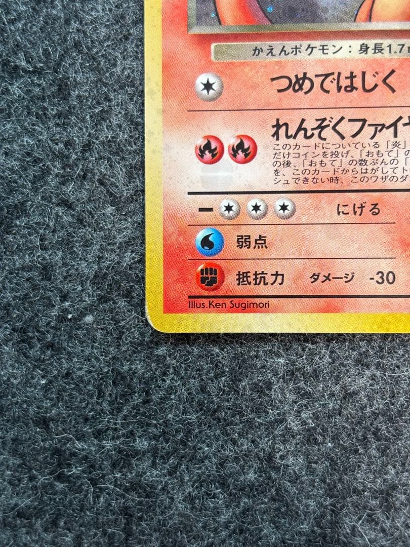 Japan Import Evil Charizard Pocket Monsters Card Game 4th Expansion Rocket Gang, used collectible card