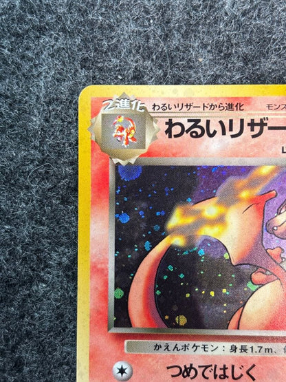 Japan Import Evil Charizard Pocket Monsters Card Game 4th Expansion Rocket Gang, used collectible card