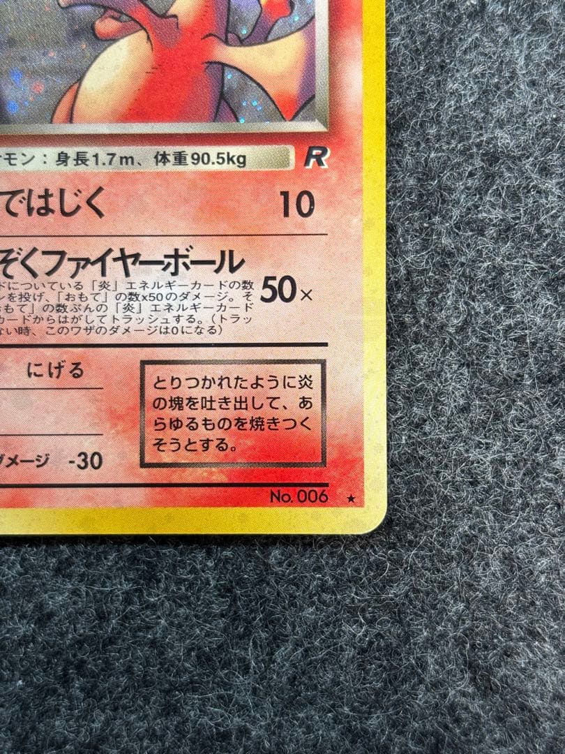 Japan Import Evil Charizard Pocket Monsters Card Game 4th Expansion Rocket Gang, used collectible card