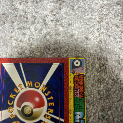 2001 Bandai Neo Unown Japanese Pokémon collectible card from the Old Back series