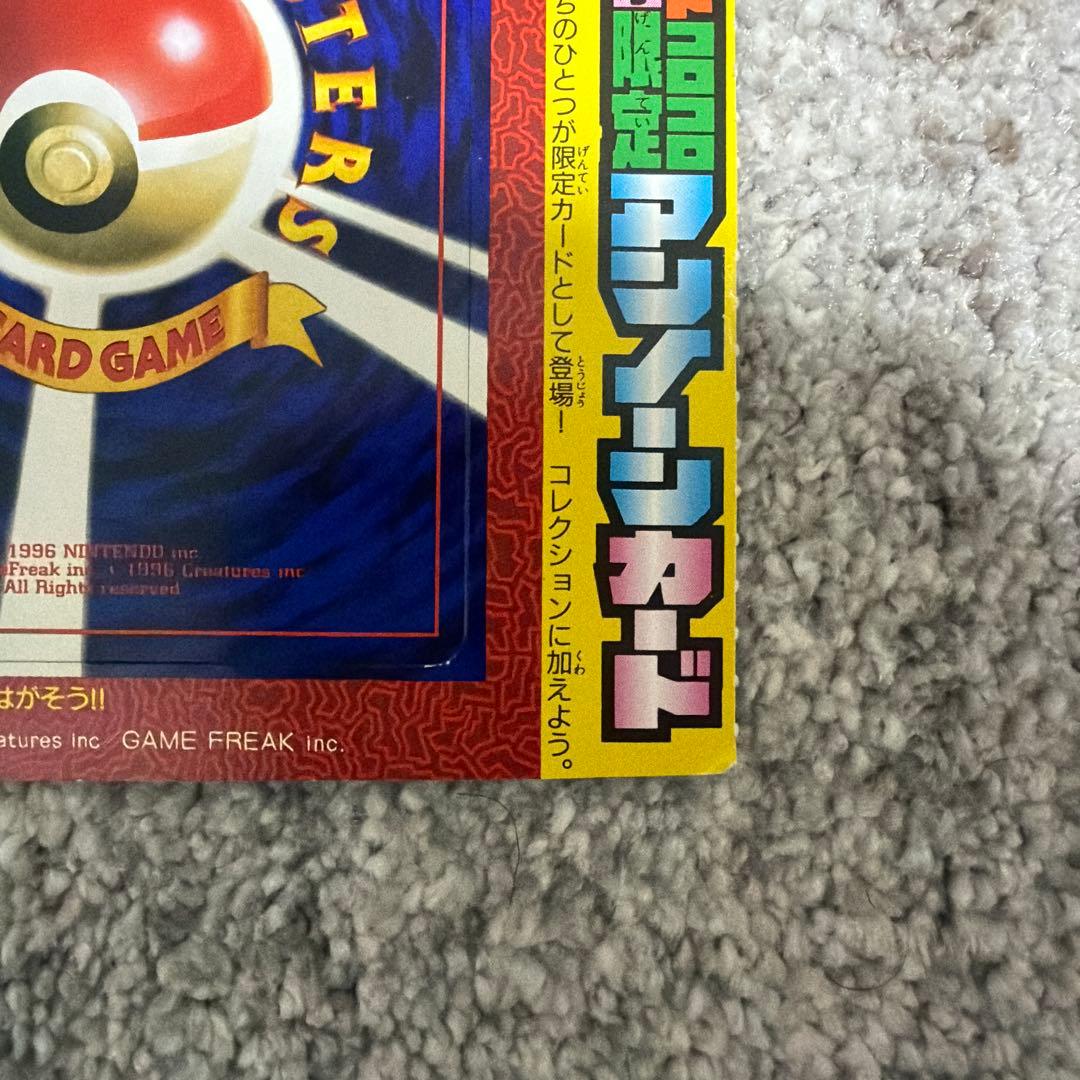 2001 Bandai Neo Unown Japanese Pokémon collectible card from the Old Back series