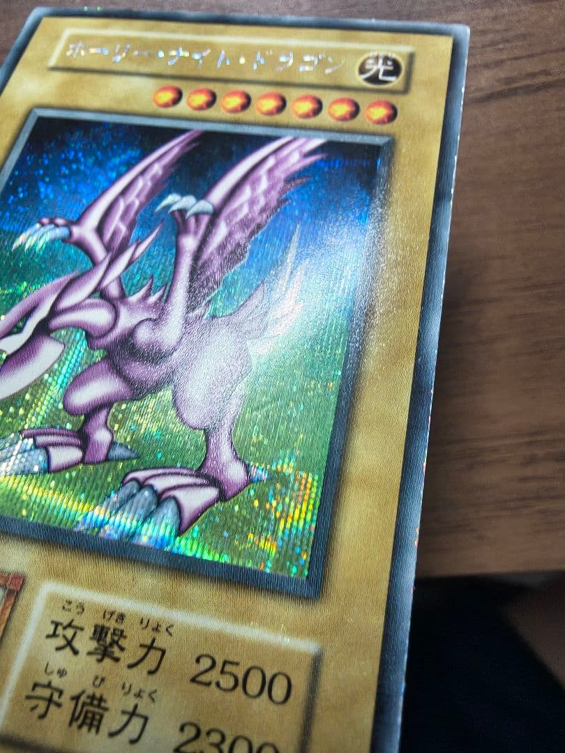 Yugioh Holy Night Dragon Initial secret rare card showing Light attribute, Dragon race, Level 7, 2500 ATK, 2300 DEF