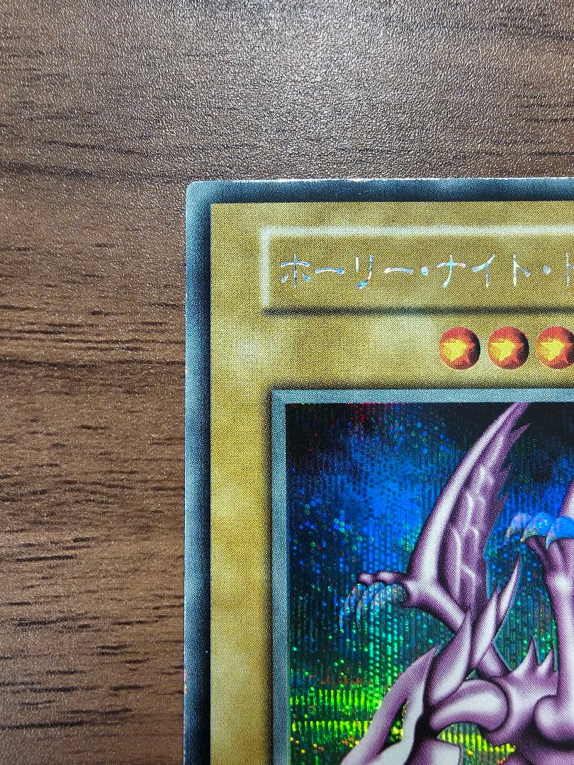 Yugioh Holy Night Dragon Initial secret rare card showing Light attribute, Dragon race, Level 7, 2500 ATK, 2300 DEF