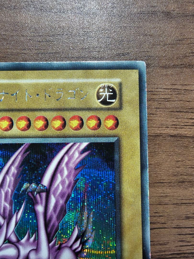 Yugioh Holy Night Dragon Initial secret rare card showing Light attribute, Dragon race, Level 7, 2500 ATK, 2300 DEF
