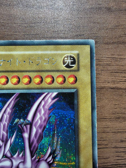 Yugioh Holy Night Dragon Initial secret rare card showing Light attribute, Dragon race, Level 7, 2500 ATK, 2300 DEF