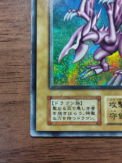 Yugioh Holy Night Dragon Initial secret rare card showing Light attribute, Dragon race, Level 7, 2500 ATK, 2300 DEF