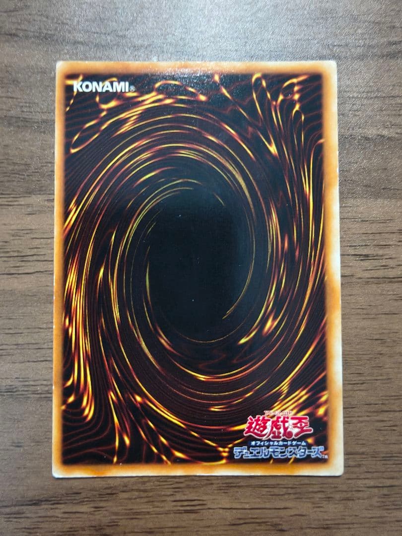 Yugioh Holy Night Dragon Initial secret rare card showing Light attribute, Dragon race, Level 7, 2500 ATK, 2300 DEF