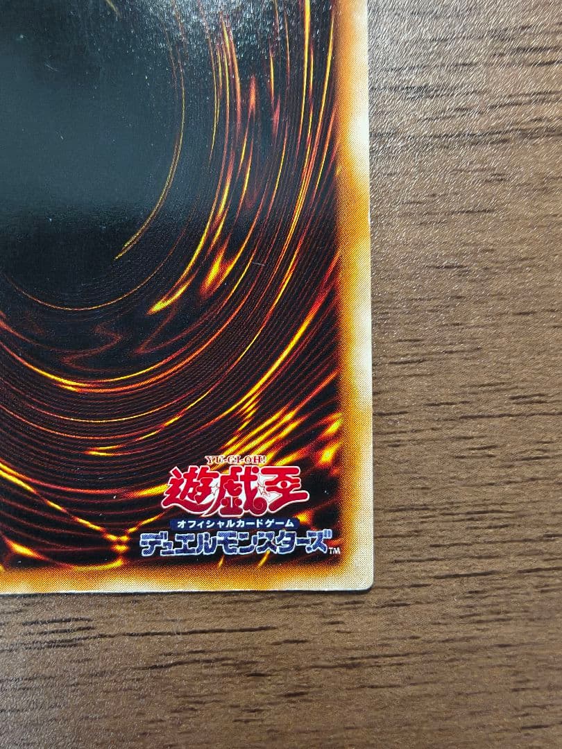 Yugioh Holy Night Dragon Initial secret rare card showing Light attribute, Dragon race, Level 7, 2500 ATK, 2300 DEF