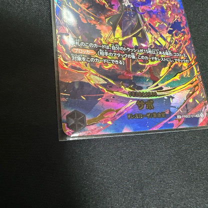 Sabo SP PRB02-014 One Piece Card Game card placed in protective sleeve