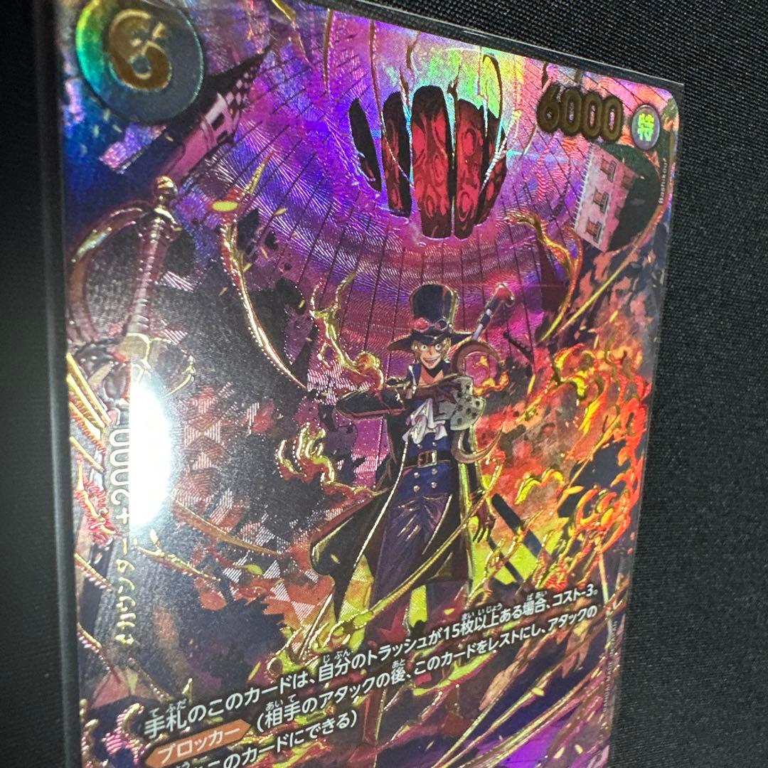 Sabo SP PRB02-014 One Piece Card Game card placed in protective sleeve