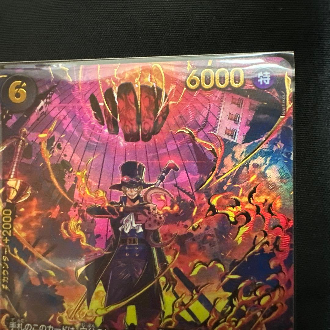 Sabo SP PRB02-014 One Piece Card Game card placed in protective sleeve