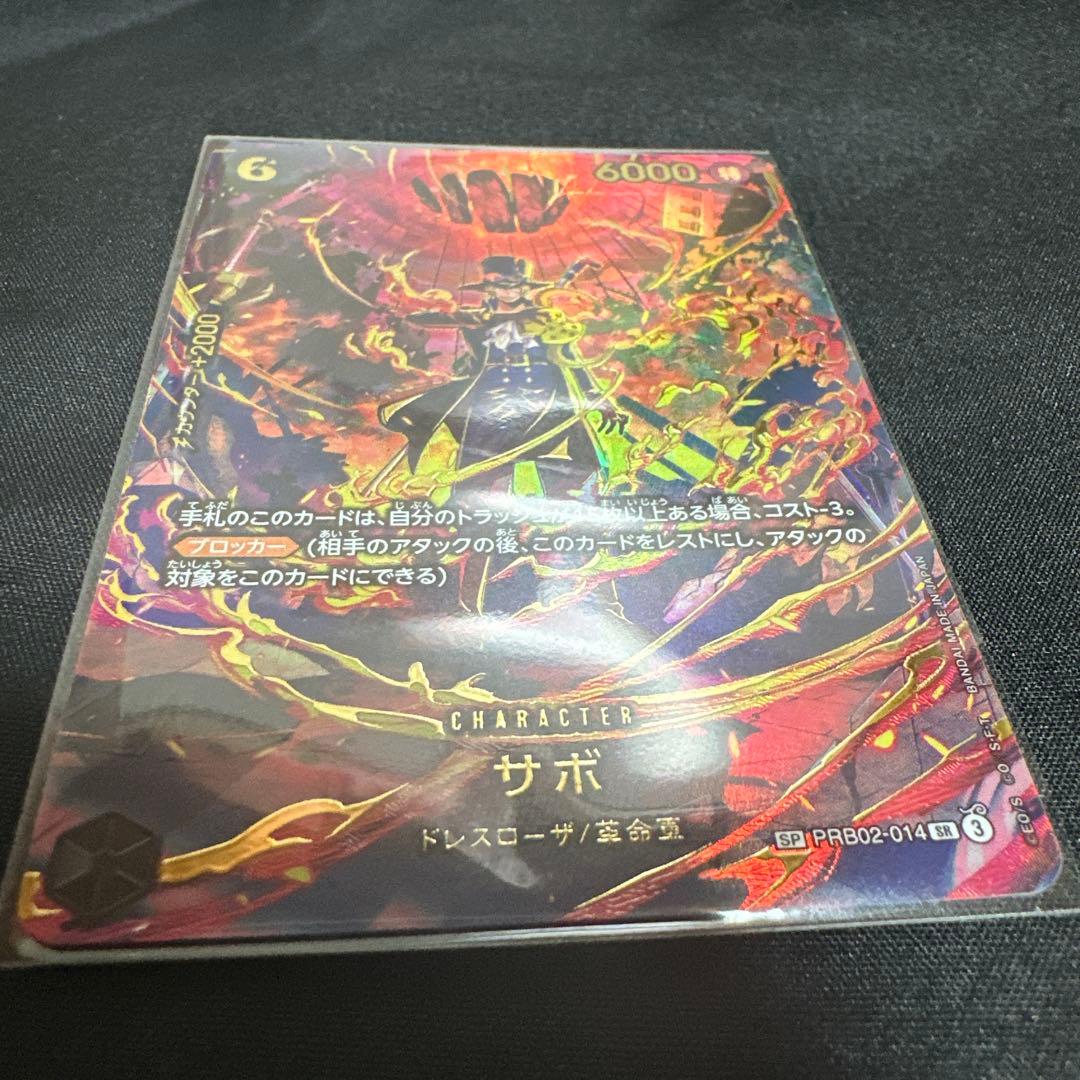 Sabo SP PRB02-014 One Piece Card Game card placed in protective sleeve
