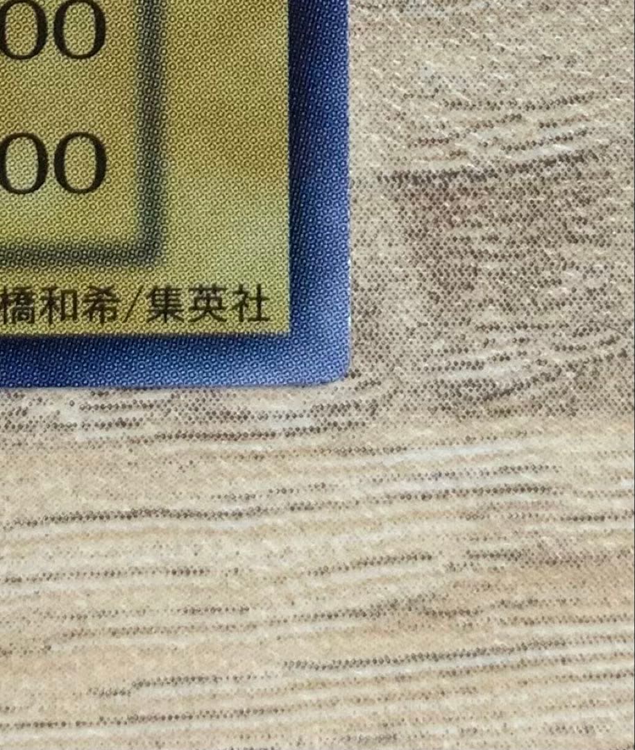 Sony Blue-Eyes White Dragon Initial Ultra Rare Yu-Gi-Oh! card Japan import showing vintage condition