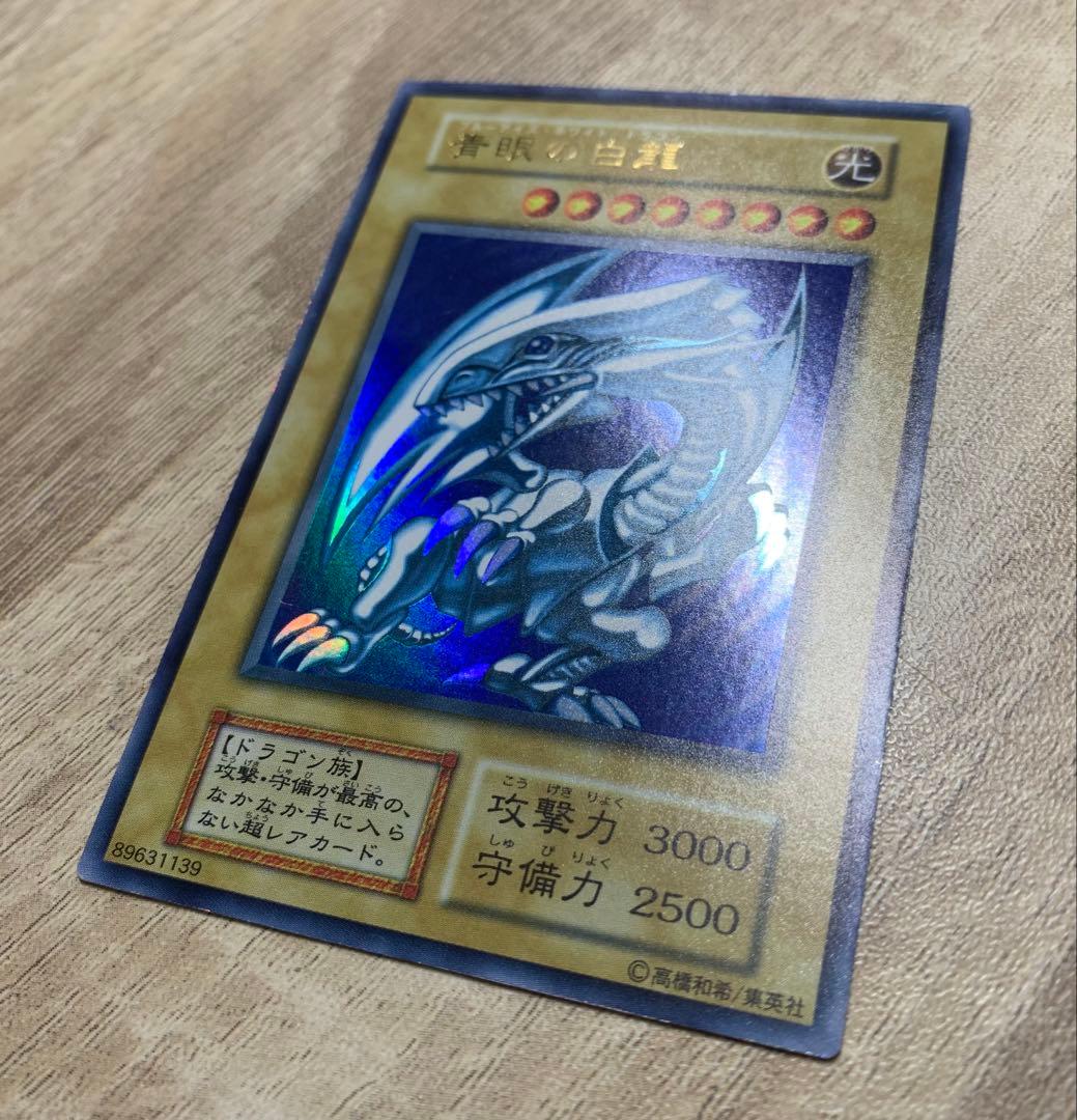 Sony Blue-Eyes White Dragon Initial Ultra Rare Yu-Gi-Oh! card Japan import showing vintage condition