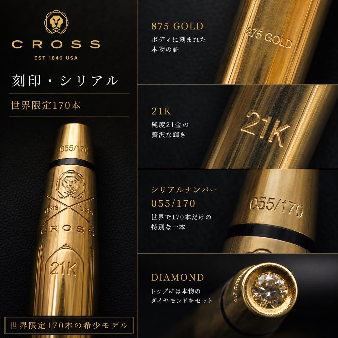 Brand Cross 21st Century Limited Edition 21K Solid Gold Watch Serial 055/170 — Japan Import
