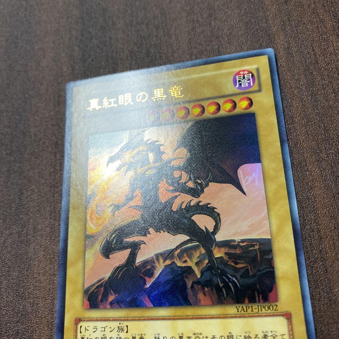 Yugioh Red-Eyes Black Dragon Ultra Rare card with misaligned frame error Japan import