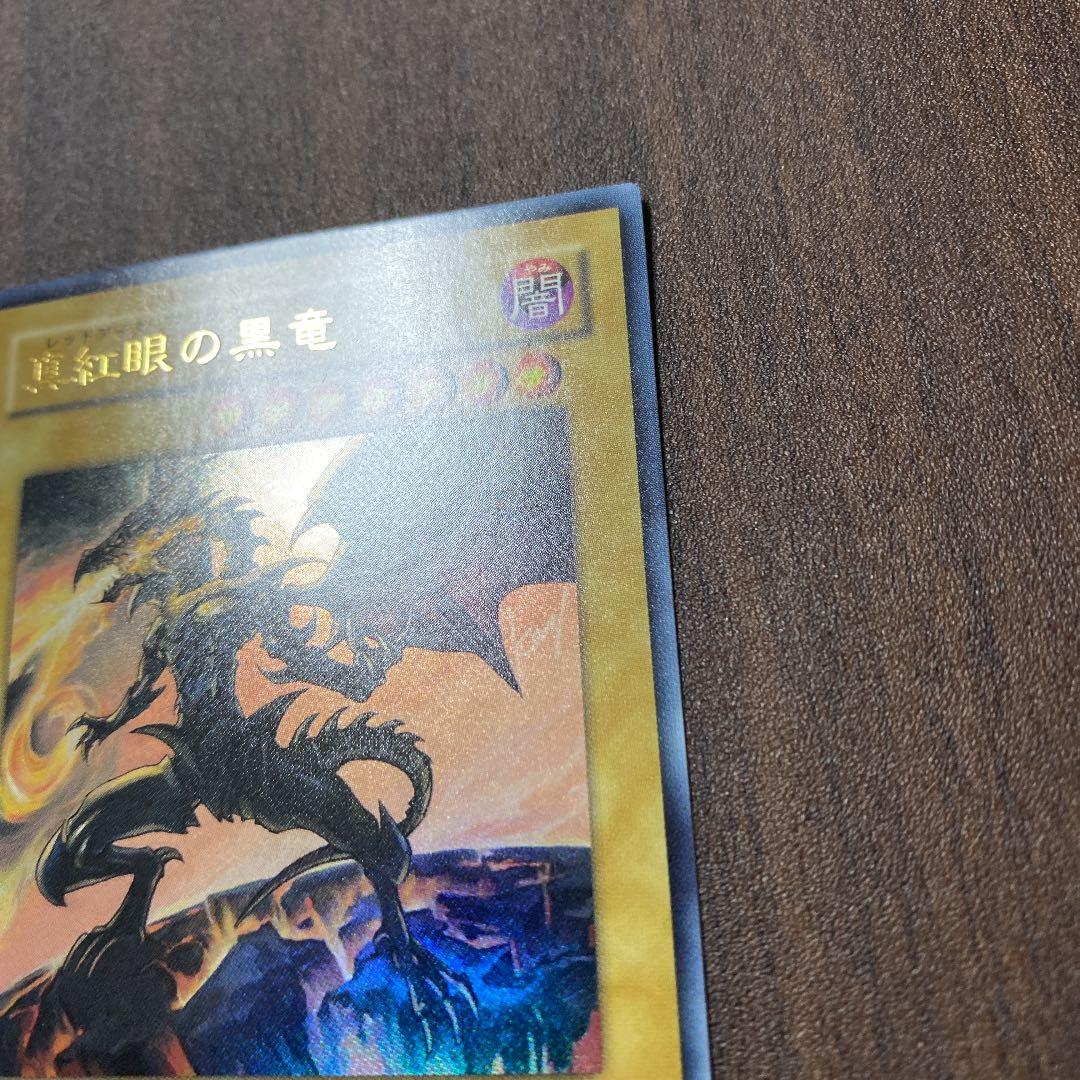 Yugioh Red-Eyes Black Dragon Ultra Rare card with misaligned frame error Japan import