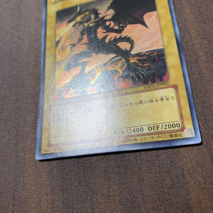 Yugioh Red-Eyes Black Dragon Ultra Rare card with misaligned frame error Japan import