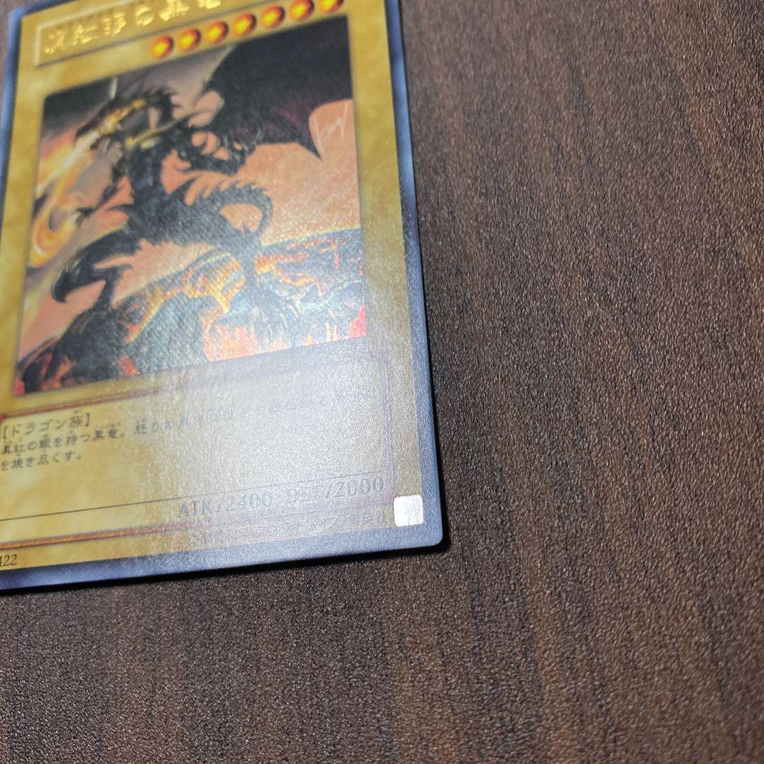 Yugioh Red-Eyes Black Dragon Ultra Rare card with misaligned frame error Japan import