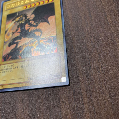 Yugioh Red-Eyes Black Dragon Ultra Rare card with misaligned frame error Japan import
