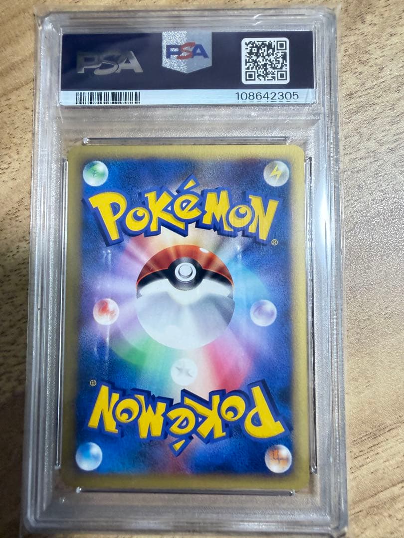 Wataru Charizard Pokemon Card 097/141 PSA8 from Japan import with clear front image