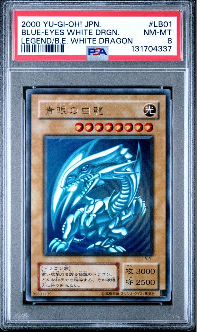 Bandai Blue-Eyes White Dragon LB-01 PSA8 Grade 8 Japanese Yu-Gi-Oh! trading card