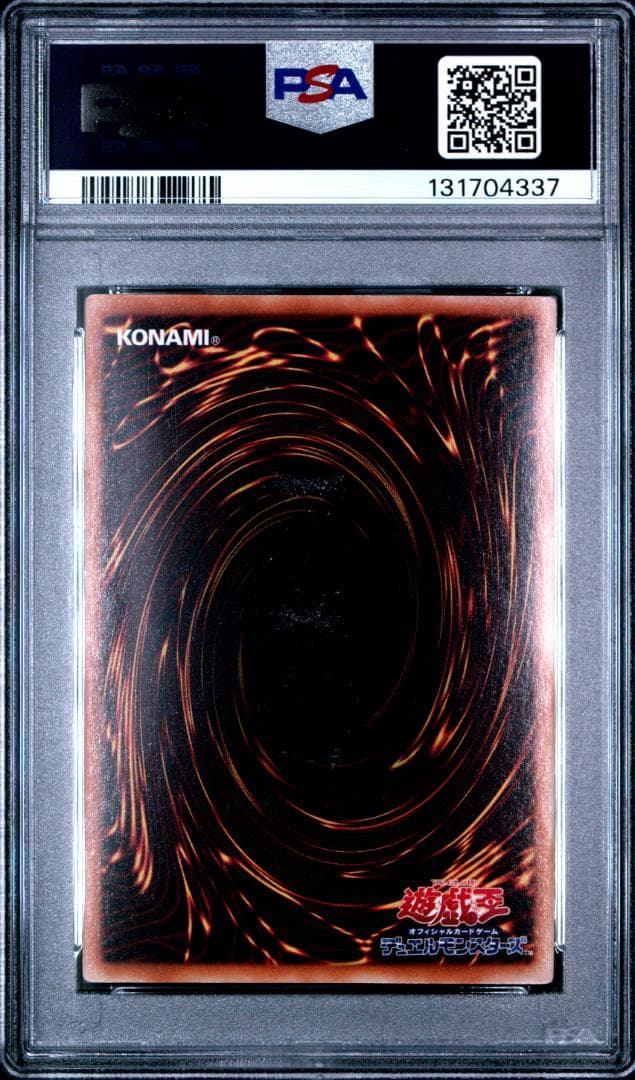 Bandai Blue-Eyes White Dragon LB-01 PSA8 Grade 8 Japanese Yu-Gi-Oh! trading card