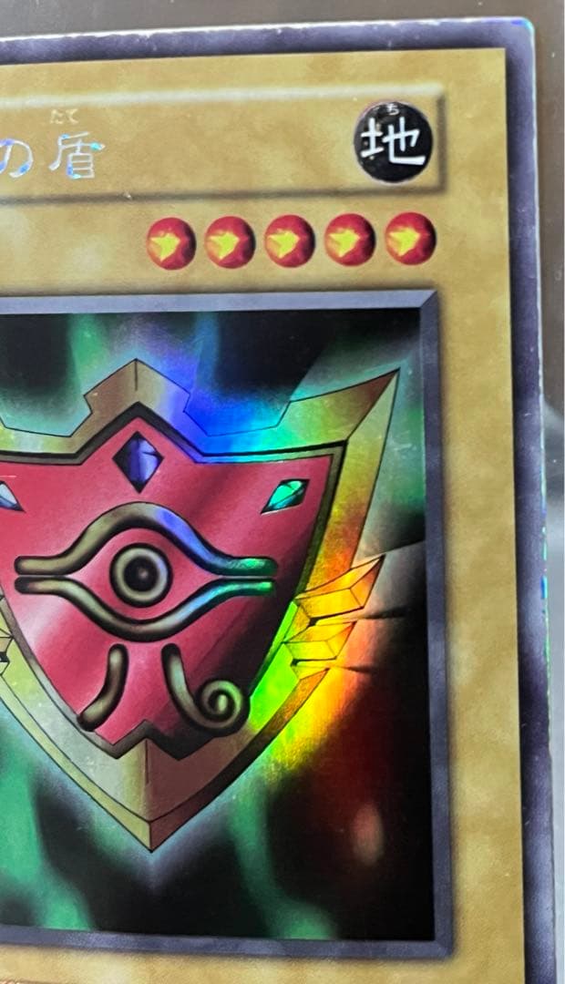Yugioh Millennium Shield Early Edition trading card Japan Import in mint condition